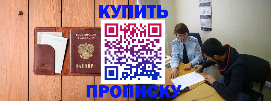 временная регистрация госуслуги в Североморске