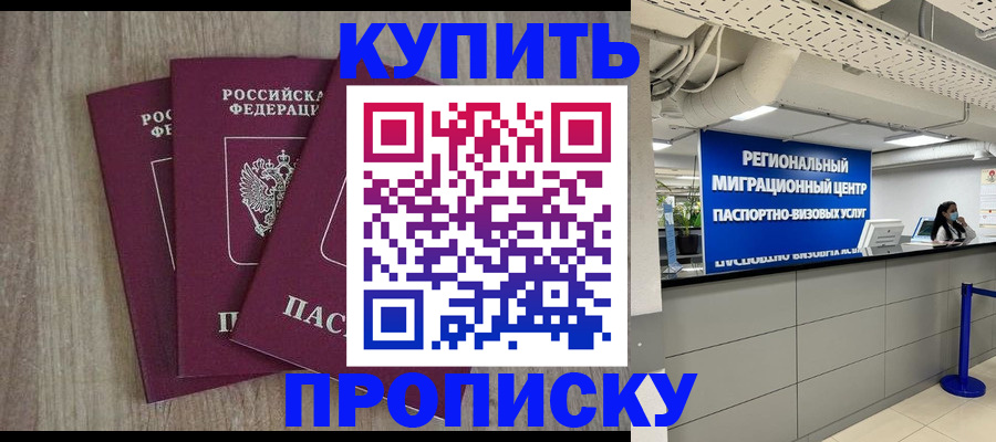 регистрация для дет. сада в Североморске